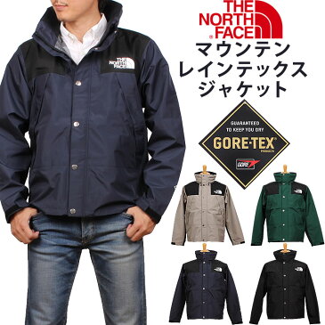 THE NORTH FACE MOUTAIN RAINTEX JACKET ザ ノースフェイス/ マウンテン レインテックス ジャケット マウンテンパーカー/マンパ/ウインドブレーカー/レインコートNP11914_SY_NG_UN_K アクス三信/AXS SANSHIN/サンシン