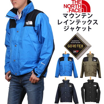 THE NORTH FACE ザ ノースフェイス マウンテン レインテックス ジャケット MOUTAIN RAINTEX JACKETマウンテンパーカー ウインドブレーカー レインコートNP11935_CB_BG_UN_Kアクス三信/AXS SANSHIN/サンシン【￥29000（本体）+税】