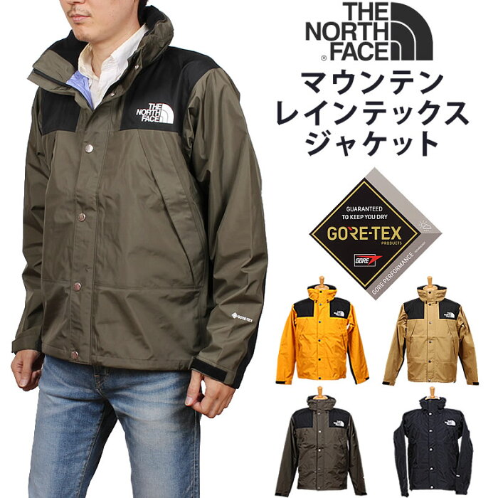 THE NORTH FACE ザ ノースフェイス マウンテン レインテックス ジャケット MOUTAIN RAINTEX JACKETマウンテンパーカー ウインドブレーカー レインコートNP11935_SG_NT_K　NP12135_AT【税込￥31900（本体価格￥29000）】