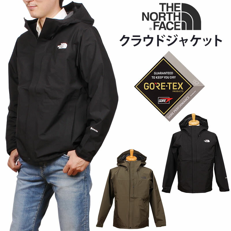 【5%OFF】THE NORTH FACE CLOUD JACKET ザ ノースフェイス クラウド ジャケットマウンテンパーカー マンパ ウインドブレーカー レインコートNP12302_NT_Kアクス三信/AXS SANSHIN/サンシン【税込￥30800（本体価格￥28000）】