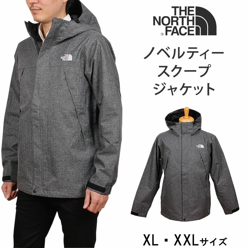 ≪XL・XXLサイズ≫THE NORTH FACE ザ ノースフェイス ノベルティースクープジャケット NP61845_ZC NOVELTY SCOOP JACKETマウンテンパーカー マンパ ウインドブレーカー【税込￥34100（本体価格￥31000）】