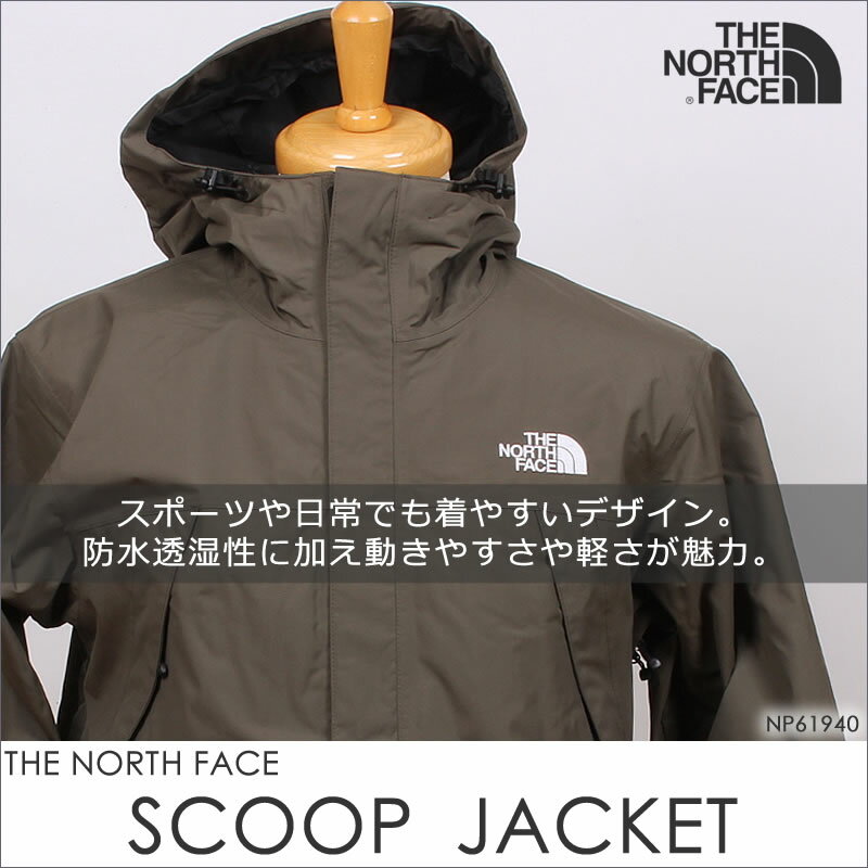 THE NORTH FACE ザ ノースフェイス スクープジャケット NP61630_NT NP61940_NT_KW SCOOP JACKETマウンテンパーカー マンパ ウインドブレーカー【税込￥31900（本体価格￥29000）】