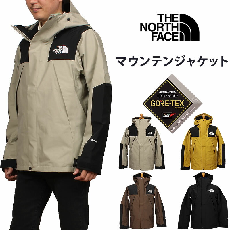 楽天市場】ノースフェイス マウンテンジャケット summitの通販 楽天市場】ノースフェイス マウンテンジャケット summitの通販