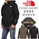 【国内送料無料】THE NORTH FACE CLOUD JACKET（ザ・ノースフェイス/ クラウド ジャケット）マウンテンパーカー/マンパ/ウインドブレーカー/レインコートNP11712_GL_Kアクス三信/AXS SANSHIN/サンシン