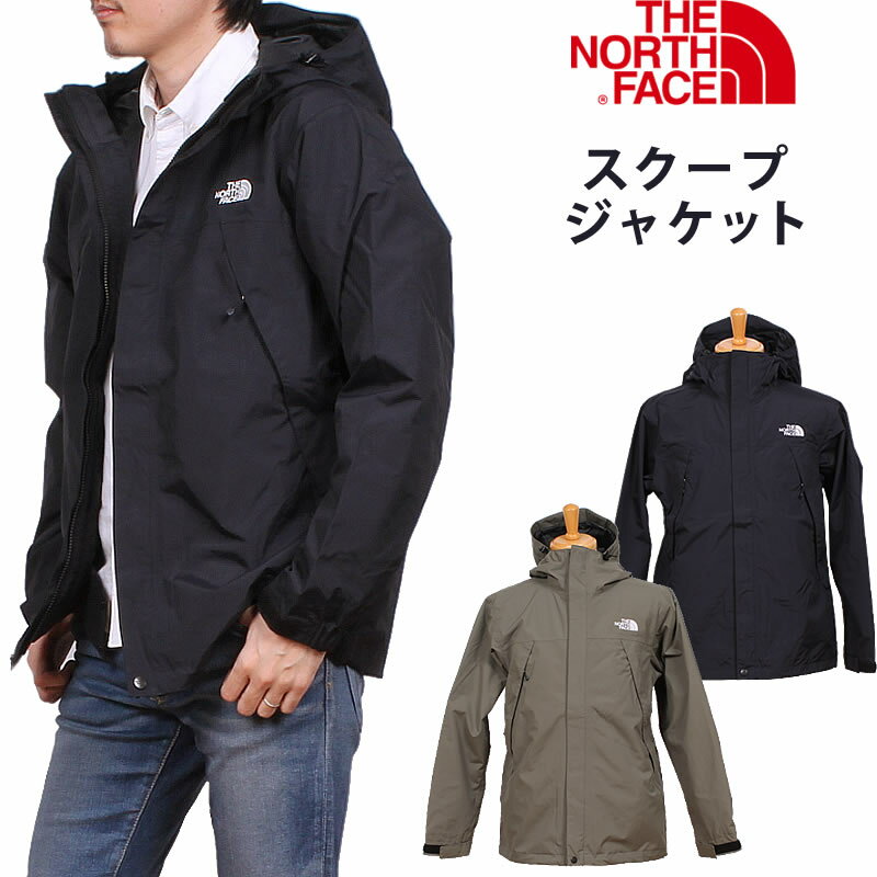 THE NORTH FACE】スクープジャケットのサイズ感など写真付きでレビュー 