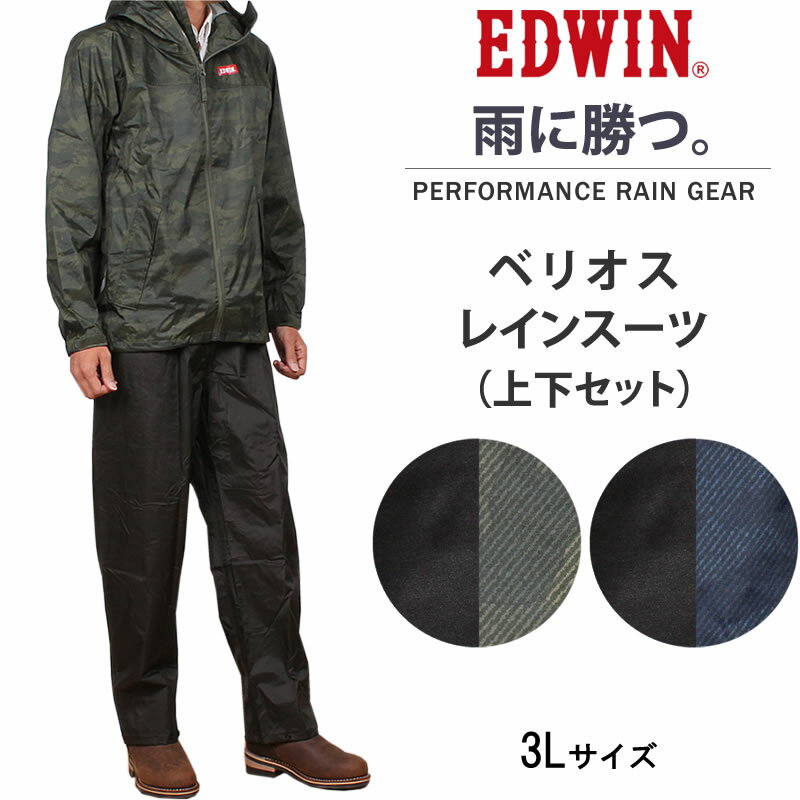 ≪3Lサイズ≫【10%OFF】EDWIN エドウイ