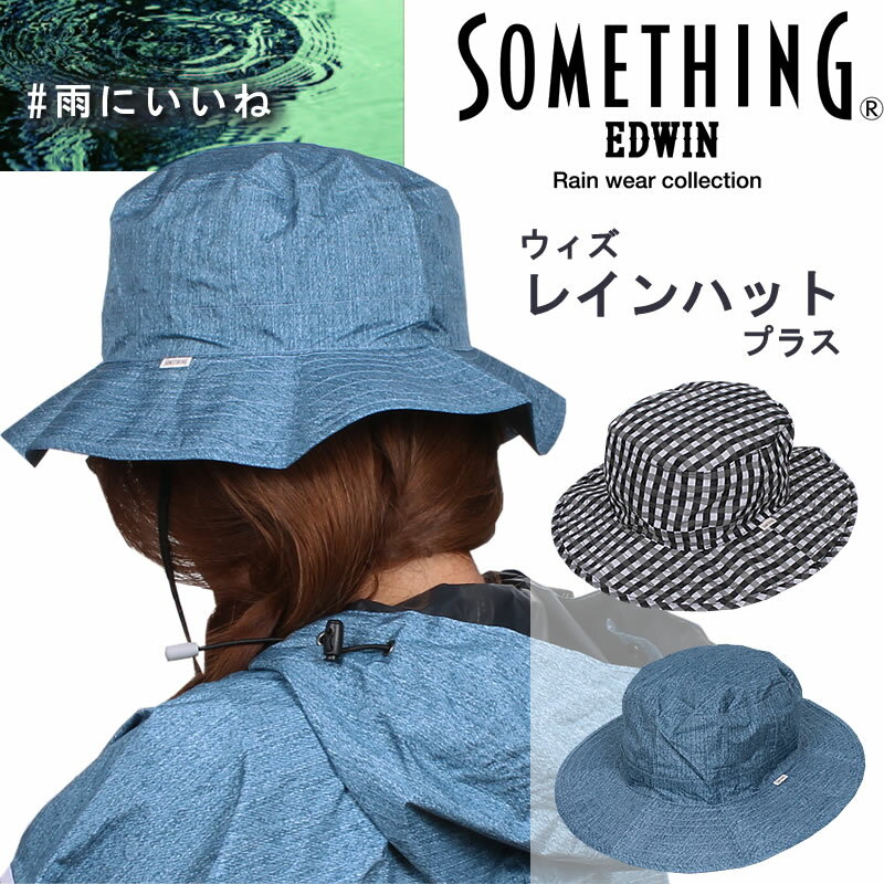 【10%OFF】SOMETHING ウィズ　レインハット　プラスサムシング/帽子/フェス/レインウェア/QKAJ20-ST100_0022_0021アクス三信/AXS SANSHIN/サンシン【税込￥3190（本体価格￥2900）】