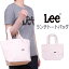 ڤ椦ѥåȡʥݥȡԲġбʡۥȡȥХå/LUNCH TOTE BAGLee/꡼/LA0151_118/AXS SANSHIN/󥷥ǹ4180βʡ3800ˡ