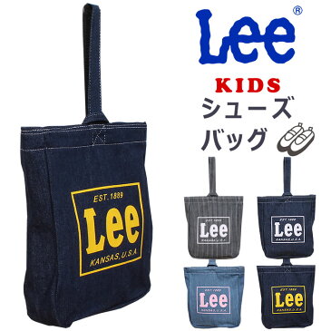 【ゆうパケット(ポスト投函・日時指定不可)対応商品】【\5000以上宅配便国内送料無料】Lee KIDS シューズバッグLee/リー/Lee--QPER60-0427039_0451_0452_0453_0454