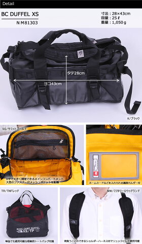 【5%OFF・国内送料無料】THENORTHFACE(ザ・ノースフェイス)BCDUFFELXS(ベースキャンプダッフル)thenorthfacenm81303_nm81474_SG_TR_K_MW【RCP】
