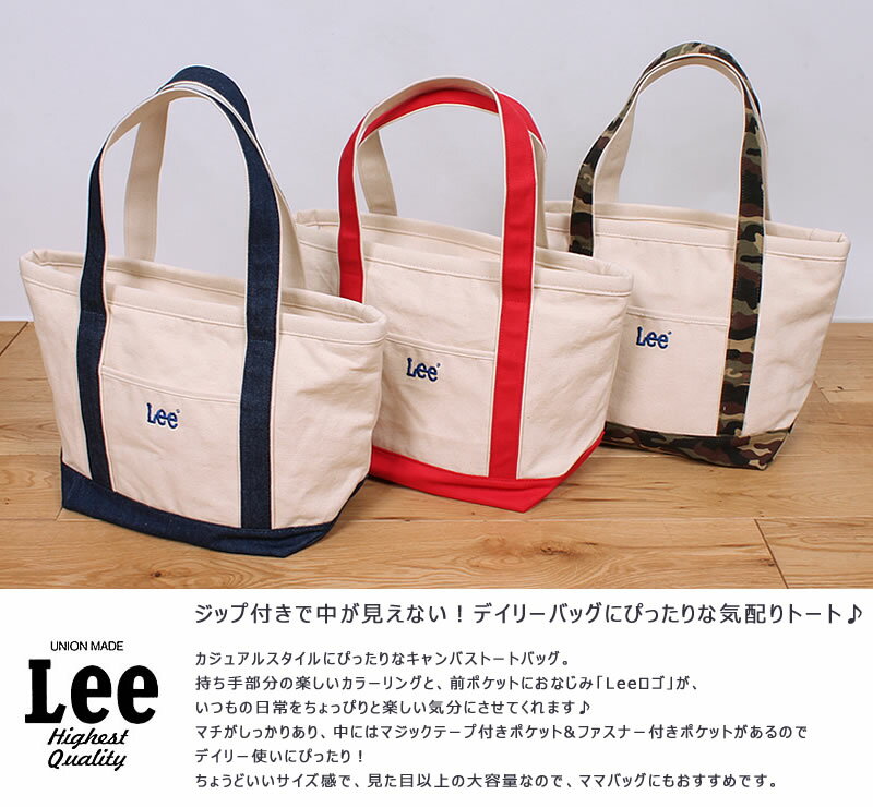 Leeキャンバス トートバッグ/ママバッグ/デニム/キャンバス/帆布/TOTE BAGLee/リー/QPER60_0190_0191_0214_0192-0425288アクス三信/AXS SANSHIN/サンシン【税込￥5390（本体価格￥4900）】