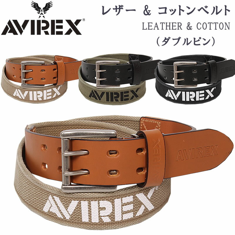 AVIREX アビレックス レザー & コットンベルト（ダブルピン）　アヴィレックス/牛革/本革/綿/アビレックスベルトAX4204アクス三信/AXS SANSHIN/サンシン【税込￥3850（本体価格￥3500）】