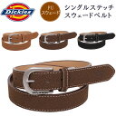 ディッキーズ Dickies ディッキーズ　Single Stitch PU Suede Belt (シングルステッチ PUスウェードベルト)DS0360C_03_02_01アクス三信/AXS SANSHIN/サンシン【税込￥2090（本体価格￥1900）】