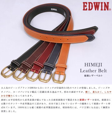 Himeji Leather Stitch Belt(ステッチ レザー ベルト)EDWIN/エドウィン/エドウイン/姫路レザー/EDWIN--QPER10-110856【RCP】アクス三信/AXS SANSHIN/サンシン