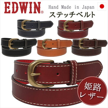 Himeji Leather Stitch Belt(ステッチ レザー ベルト)EDWIN/エドウィン/エドウイン/姫路レザー/EDWIN--QPER10-110856【RCP】アクス三信/AXS SANSHIN/サンシン