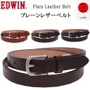 エドウィン EDWIN エドウイン Plain Leather Belt(プレーンレザーベルト)エドウィン/牛革/EDWIN--0111124アクス三信/AXS SANSHIN/サンシン【税込￥3850（本体価格￥3500）】