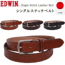 EDWIN エドウイン Single Stitch Leather Belt(シングルステッチベルト)エドウィン/牛革/EDWIN--0111125アクス三信/AXS SANSHIN/サンシン【税込￥4290（本体価格￥3900）】