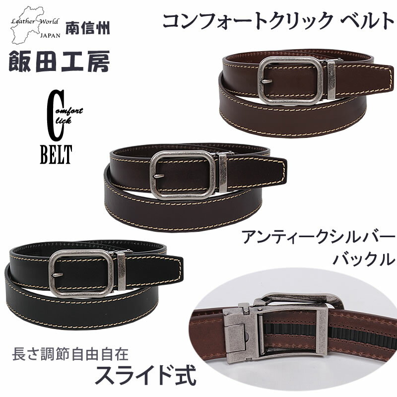 ѓcH[@AeB[NVo[obN Comfort Click Belt(RtH[gNbN xg)v/{IIDA--IK3523ANXOM/AXS SANSHIN/TVyō3850i{̉i3500jz