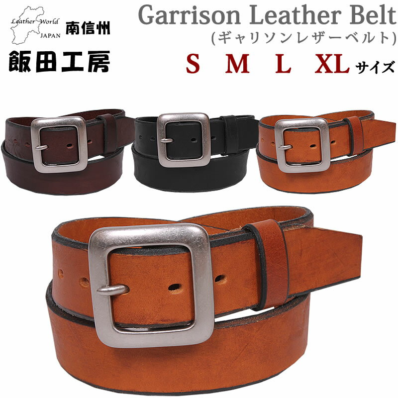 y䂤pPbgszGarrison Leather Belt(M\U[xg)ѓcH[/CC_RE{E/v/IIDA--IK4037ANXOM/AXS SANSHIN/TVyō4290i{̉i3900jz
