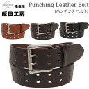 ѓcH[ Punching Leather Belt(p`O xg) CC_RE{E IK4043ANXOM/AXS SANSHIN/TVyō3190i{̉i2900jz