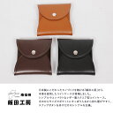 飯田工房　Leather Coin Purse(レザー コインケース)牛革/日本製IIDA--LG001アクス三信/AXS SANSHIN/サンシン【税込￥1100（本体価格￥1000）】 2