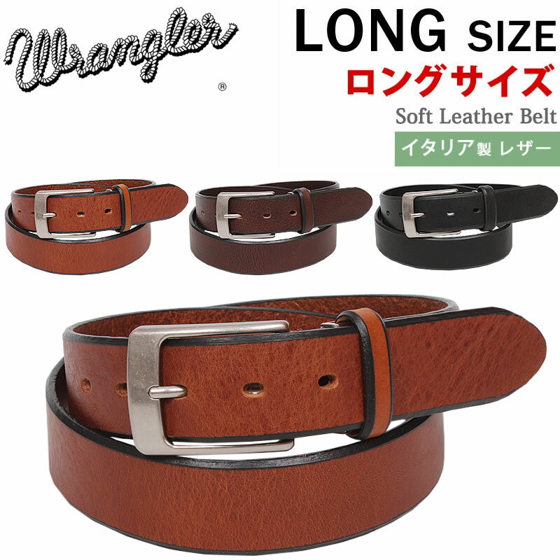 【ゆうパケット不可】Soft Leather Belt(ソフトレザーベルト)/長尺/長寸/大寸/Wrangler/ラングラー/レザーベルト/イタリアンレザー/ビジネスベルト/LWR3072 アクス三信/AXS SANSHIN/サンシン【税込￥4290（本体価格￥3900）】