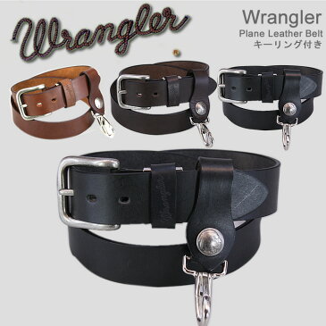 キーリング付 Plane Leather Belt(キーリング付 プレーンレザーベルト)キーリング付の飽きの来ないシンプルベルト!!Wrangler/ラングラー/wr4118bfs3gm【RCP】アクス三信/AXS SANSHIN/サンシン