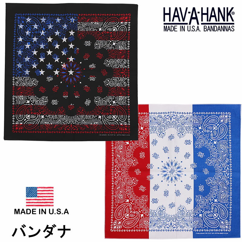 HAV-A-HANK　ハバハンク バンダナHAVAHANK_PAI217_PAI218【ゆうパケット200円（ポスト投函・日時指定不可）対応商品】【税込￥495（本体価格￥450）】