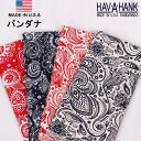 HAV-A-HANK　ハバハンク バンダナ（プリムスペイズリー/イングリッシュペイズリー）HAVAHANK_PAI651_PAI652_PAI653_PAI654【ゆうパケット200円（ポスト投函・日時指定不可）対応商品】【税込￥495（本体価格￥450）】