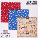 HAV-A-HANK ハバハンク バンダナ(ドッグ)HAVAHANK_ANI593_ANI561_ANI562【ゆうパケット200円(ポスト投函・日時指定不可)対応商品】【税込¥495(本体価格¥450)】