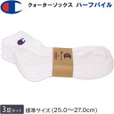 Champion チャンピオン 25~27cm ハーフパイル クォーターソックス(3足組)靴下白 ホワイトCMSCY202_010【ゆうパケット250円(ポスト投函・日時指定不可)対応商品】【税込¥1430(本体価格¥1300)】
