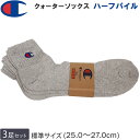 Champion チャンピオン 25~27cm ハーフパイル クォーターソックス(3足組)靴下グレーCMSCY202_060【ゆうパケット250円(ポスト投函・日時指定不可)対応商品】【税込¥1430(本体価格¥1300)】