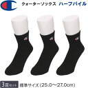 Champion チャンピオン 25~27cm クォーターソックス(3足組)靴下 黒 ブラックCMSCY202_090【ゆうパケット250円(ポスト投函・日時指定不可)対応商品】【税込¥1430(本体価格¥1300)】