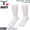 Hanes BEEFY wCY r[tB[ 25`27cm tOX \bNX n[tpC (2g)C@O/nC\bNX/2P//white/YHanes--HMSBW001-010ANXOM/AXS SANSHIN/TVyō1650i{̉i1500jz