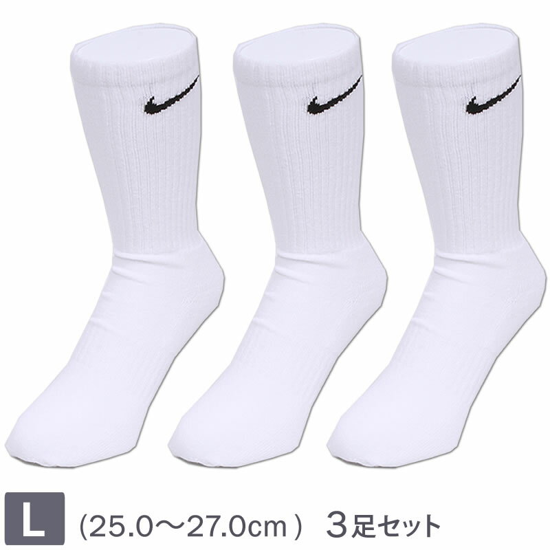 【Lサイズ 25～27cm】NIKE ナイキ エブリデイ クッションクルーソックス(3足組)靴下ロング丈/ハイソックス/3P/白/white/メンズ/NIKE-SX7664-100-L