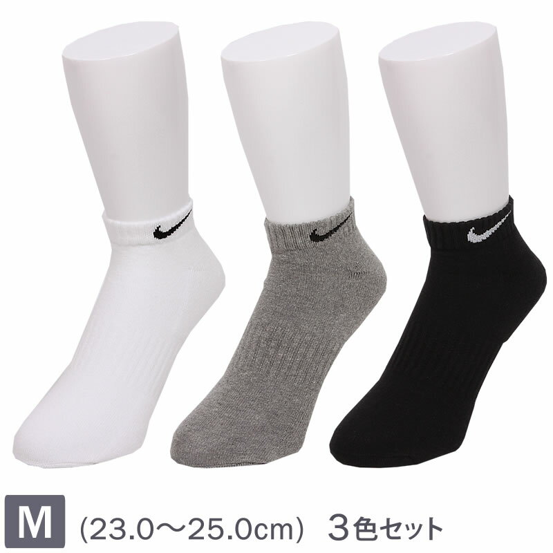 【Mサイズ 23〜25cm】NIKE ナイキ エブリデイ　クッション ロー ソックス(3足組)ショート丈 スニーカーインソックス ブラック　ホワイト　カーボンヘザーNIKE--SX7670-964【ゆうパケット250円（ポスト投函・日時指定不可）対応商品】アクス三信