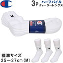 チャンピオン 25~27cm クォーターレングスソックスモノトーンロゴソックス(3足組)靴下Champion/champion-CMSCR203_010-M【ゆうパケット250円(ポスト投函・日時指定不可)対応商品】【税込¥1100(本体価格¥1000)】