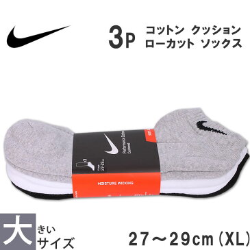 【5%OFF】コットンクッション ローカットソックス(3足組)靴下/nike/ナイキ/ショート丈/スニーカーソックス/3P/27〜29cm/黒/black/白/white/メンズNIKE-SX4701-901-XL【RCP】アクス三信/AXS SANSHIN/サンシン