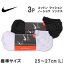 【5%OFF】コットンクッション ノーショウソックス(3足組)靴下/nike/ナイキ/ショート丈/スニーカーソックス/3P/25〜27cm/標準サイズ/黒/black/白/white/メンズNIKE-SX4702-101-001-L【RCP】アクス三信/AXS SANSHIN/サンシン