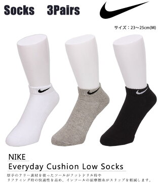 エブリデイ　クッション ローソックス(3足組)靴下/nike/ナイキ/ショート丈/スニーカーインソックス/くるぶし丈/3P/23〜25cm//白/黒/グレー/メンズ/レディース/ユニセックスNIKE-SX7670-901-M