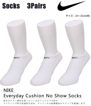 エブリデイ　クッションノーショウソックス(3足組)靴下/nike/ナイキ/ショート丈/スニーカーインソックス/くるぶし丈/3P/23〜25cm/白/ホワイト/white/メンズ/レディース/NIKE-SX7673-100-M