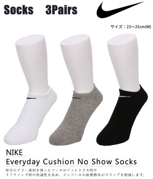 エブリデイ　クッションノーショウソックス(3足組)靴下/nike/ナイキ/ショート丈/スニーカーインソックス/くるぶし丈/3P/23〜25cm//白/黒/グレー/メンズ/レディースNIKE-SX7673-901-M