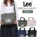 Lee　3ポケットショルダー（2WAY)/ショルダー/トートバッグデニム/キャンバス/帆布/ママバッグ/マザーズバッグLee/リー/QPER60-0425295_0371_0233_0234_0232 【税込￥7590（本体価格￥6900）】