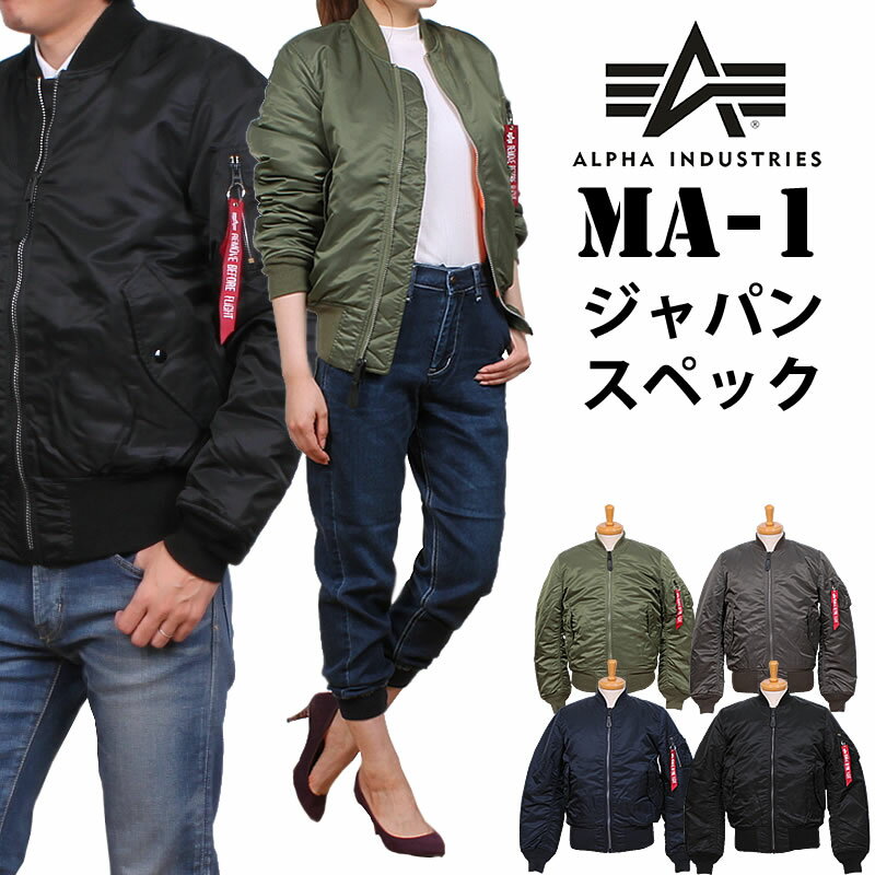 楽天市場】alpha ma-1 タイト バックエンブレム flying-aの通販 楽天市場】alpha ma-1 タイト バックエンブレム flying-aの通販
