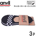 チェッカースニーカーインソックス(3足組)靴下anvil/アンビル/AN15-0105Aアクス三信/AXS SANSHIN/サンシン【税込¥1320(本体価格¥1200)】
