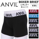 アンヴィル パンツ メンズ ウエストロゴ ボクサーパンツanvil/アンビル/anvil-anv531アクス三信/AXS SANSHIN/サンシン【税込￥1320（本体価格￥1200）】