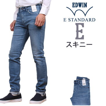 【国内送料無料】E-STANDARD スキニーデニム/ジーンズEDWIN/エドウィン/エドウイン/イースタンダードE-STANDARD--ED22_246【RCP】アクス三信/AXS SANSHIN/サンシン