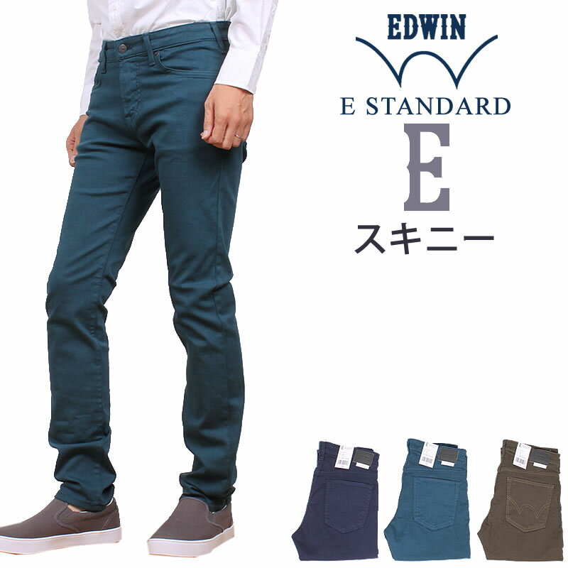 【国内送料無料】E-STANDARD スキニーデニム/ジーンズEDWIN/エドウィン/エドウイン/イースタンダードE-STANDARD--ED22_67_21_04【RCP】アクス三信/AXS SANSHIN/サンシン