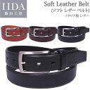 Soft Leather Belt (ソフトレザーベルト)飯田工房/イイダコウボウ/ビジネスベルト/イタリアンレザー/IK1009アクス三信/AXS SANSHIN/サンシン