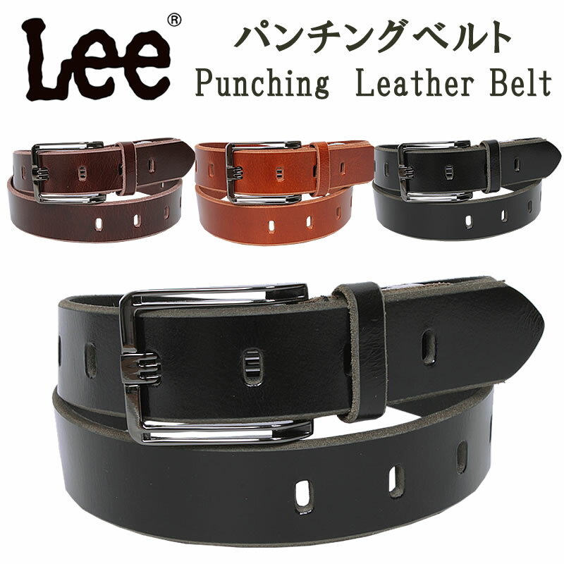 Punching Leather Belt(パンチング レザー ベルト)Lee/LEE/リー/牛革/LEE_LE-0042【RCP】アクス三信/AXS SANSHIN/サンシン